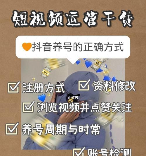 抖音养号攻略（成功养号时间）