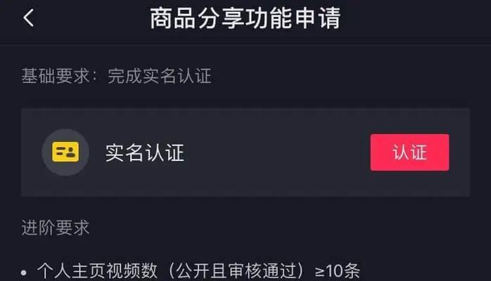 个人号能开通橱窗吗？——解密抖音个人号橱窗功能