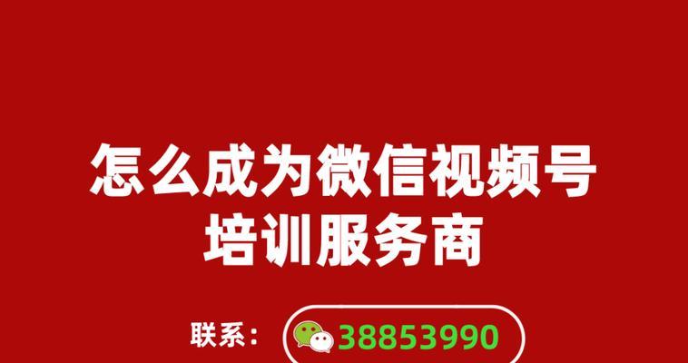 微信视频号企业认证所需资料解析（企业认证需要准备哪些资料）