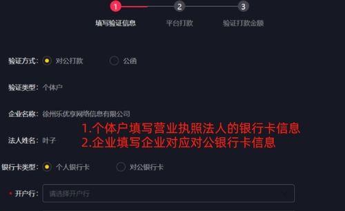 抖音企业号和蓝V的区别是什么（企业号与蓝V认证是不同的）