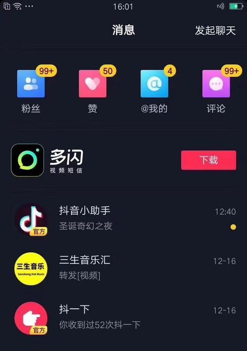 抖音企业号和个人号有什么区别（了解区别）