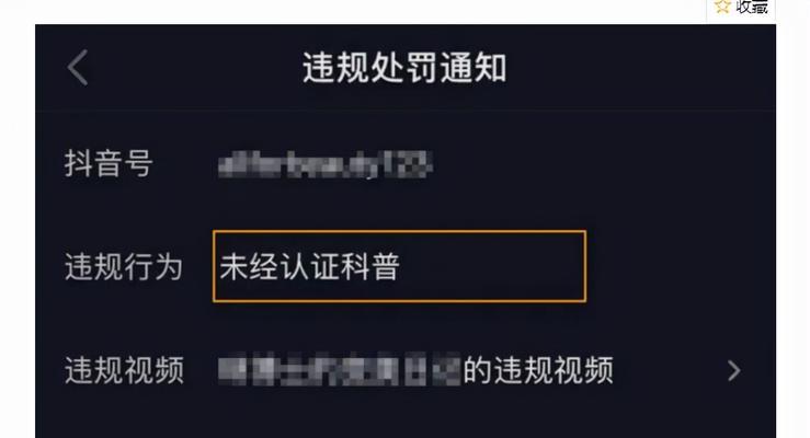 抖音企业认证的好处与坏处（让企业更具影响力的抖音认证如何影响企业形象）