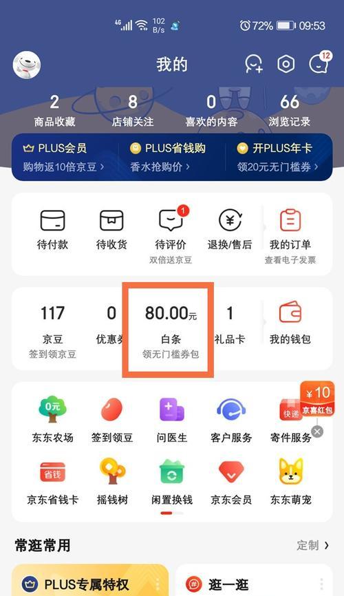 快手先用后付额度查询攻略（如何查看自己的快手先用后付额度）