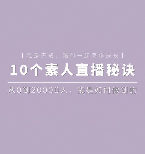 从零开始轻松玩转视频号带货（教你如何利用视频号进行0基础带货）