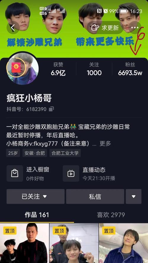 抖音10000粉丝是怎么回事（了解抖音10000粉丝的含义及影响）