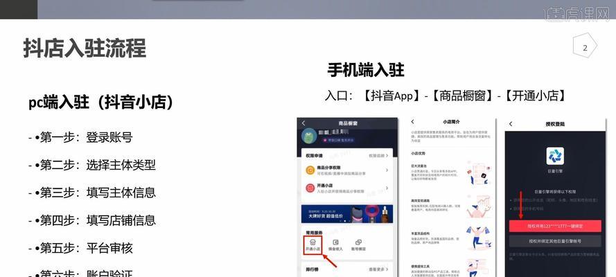 抖音企业号入驻教程（无需公司也能入驻）