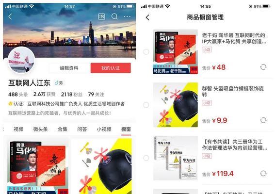 抖音小店开通商品橱窗全攻略（手把手教你快速开通商品橱窗账号）