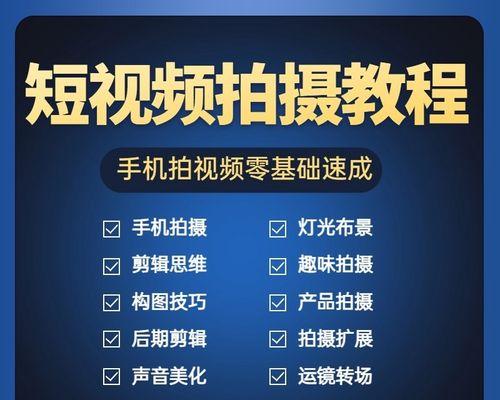 手机视频剪辑怎么操作？有哪些简单易学的技巧？