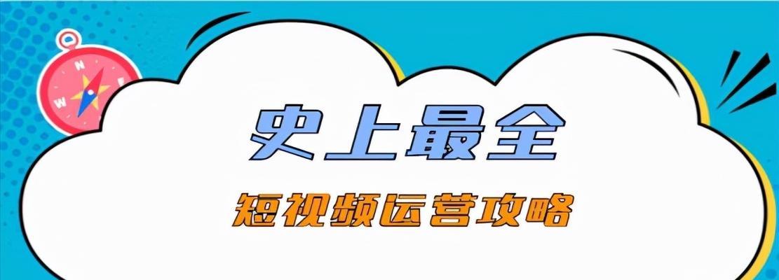 短视频是什么？如何定义短视频及其特点？