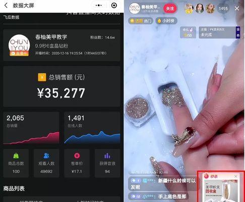 抖音直播组品技巧是什么？如何提升直播带货效果？