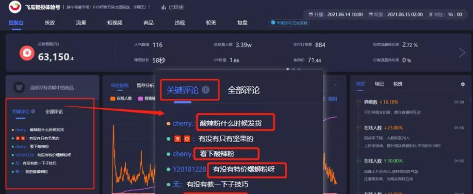 抖音直播组品技巧是什么？如何提升直播带货效果？