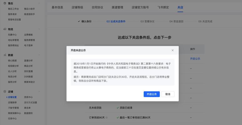 抖音小店扣点多少？开店费用及扣点比例解析？