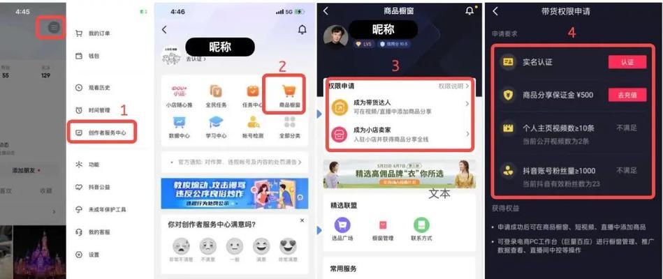 抖音小店开通后能否使用小黄车功能？操作流程是怎样的？