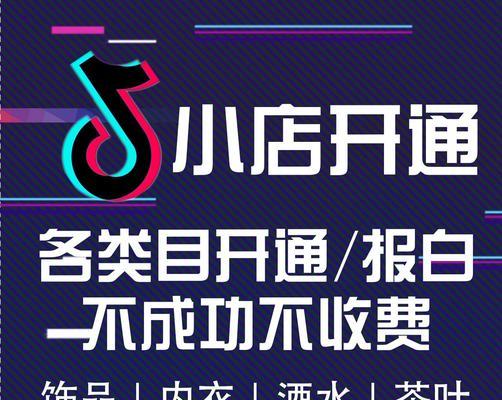 抖音小店茶叶类目保证金需要多少？如何快速了解相关费用？