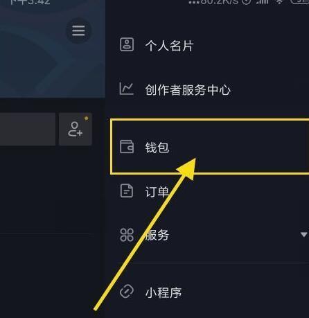 抖音礼物主播与平台收益分成比例是多少？如何计算？