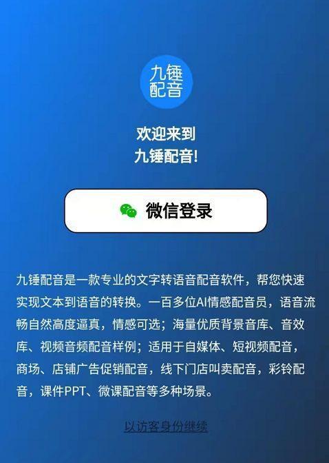 短视频配音软件怎么用？常见问题有哪些解决方法？