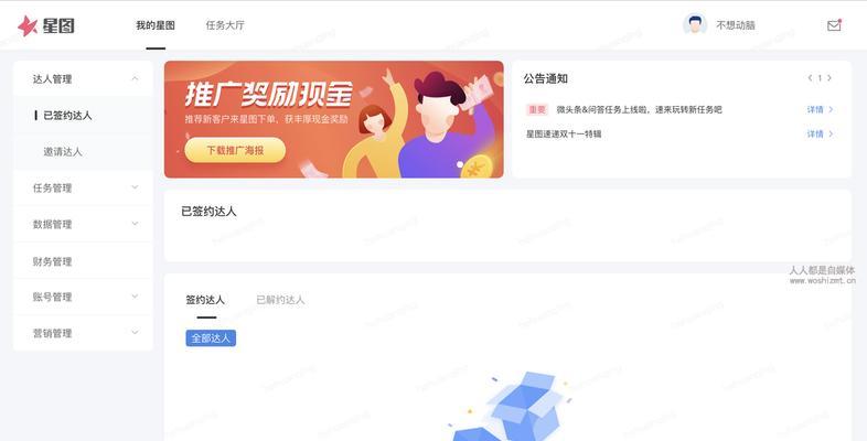 抖音星图实名认证解除方法是什么？操作步骤详细解答