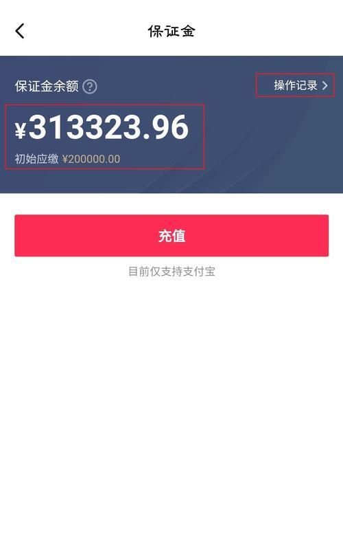 快手小店保证金补缴流程是什么？补缴后多久生效？