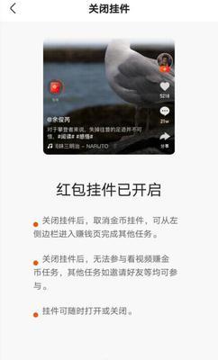 快手极速版红包不转了怎么办？红包功能恢复方法是什么？