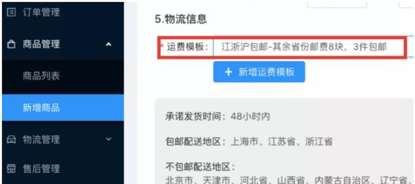 快手小店学规减分细则是什么？如何应对新规定？