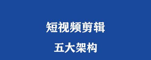 快手小视频剪辑制作软件怎么用？视频编辑有哪些技巧？