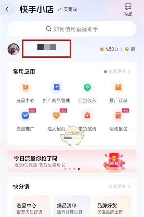 快手小店价格怎么设置？如何调整商品价格以吸引顾客？