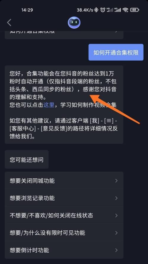 抖音开通收益权限需要满足哪些条件？开通后如何管理收益？