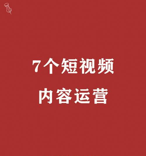 短视频三个阶段选题范围有哪些？如何根据阶段选择合适内容？