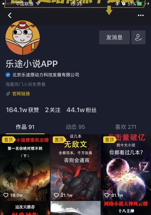 抖音加粉丝团怎么操作？操作步骤和常见问题解答是什么？