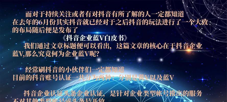 开通抖音蓝V账号真的能提升流量吗？效果如何？