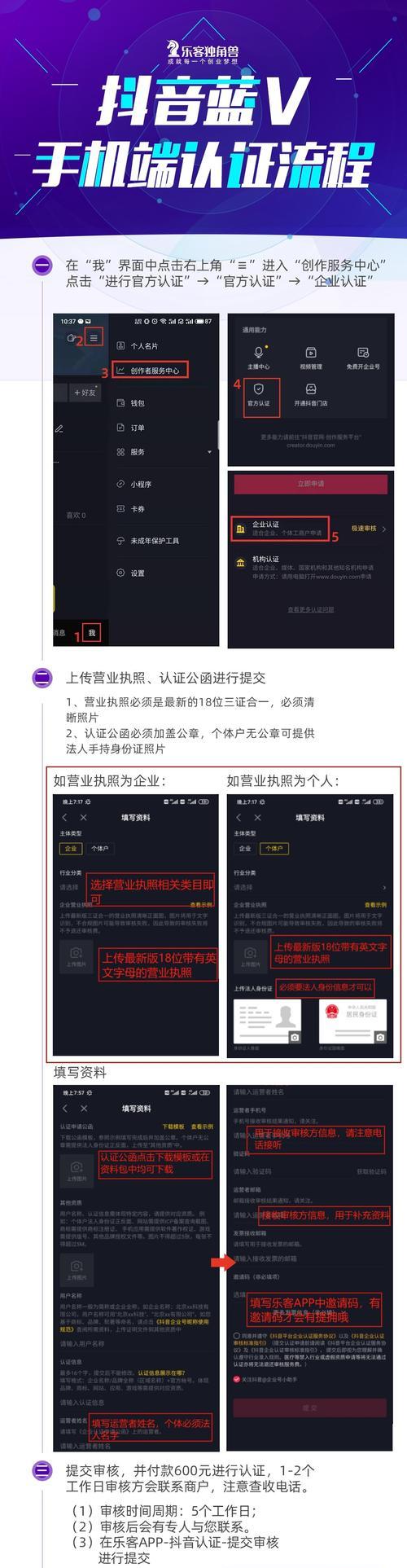 抖音免费蓝v年审需要付费吗？流程和费用解析？