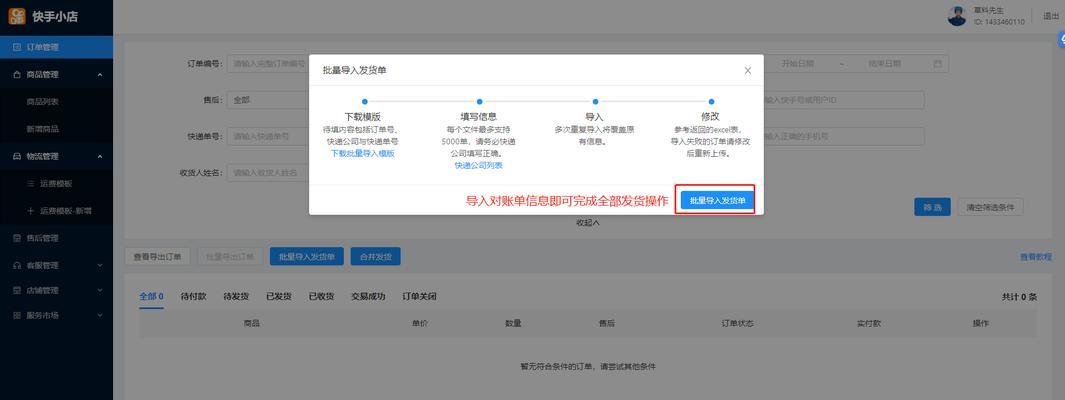 快手小店被罚10万不交会怎样？后果严重吗？