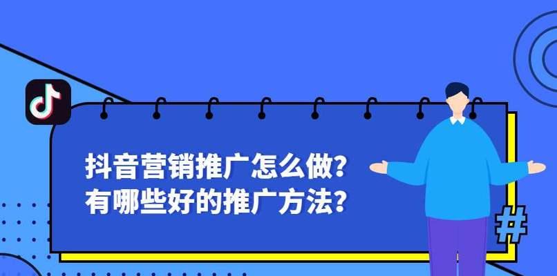 抖音抖加投放技巧是什么？如何有效提升广告效果？