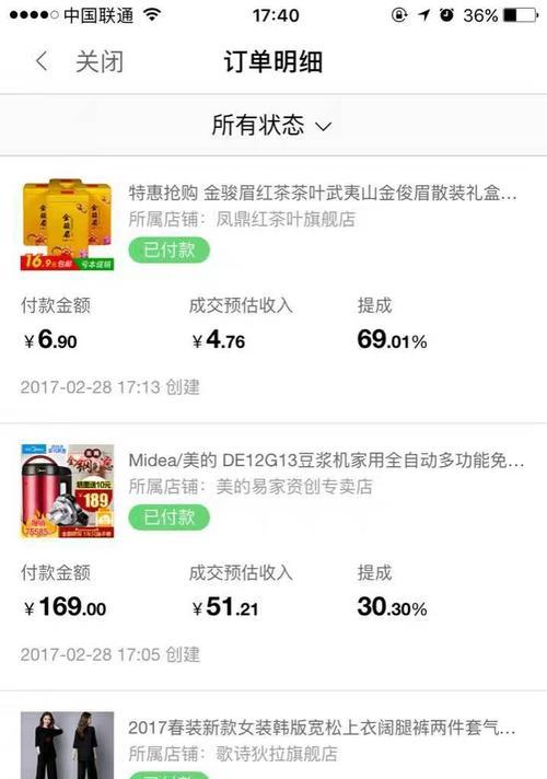 抖店达人专属佣金怎么设置？设置后有哪些优势？