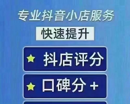 抖音小店运营具体工作内容是什么？如何高效管理抖音小店？