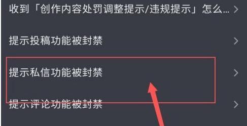 抖音账号被永久封禁了怎么办？申诉流程和预防措施是什么？