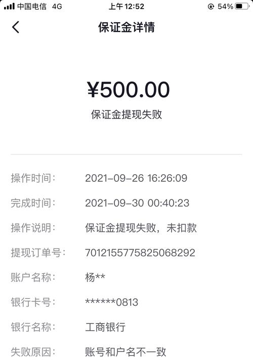 抖音未交保证金退店流程是怎样的？