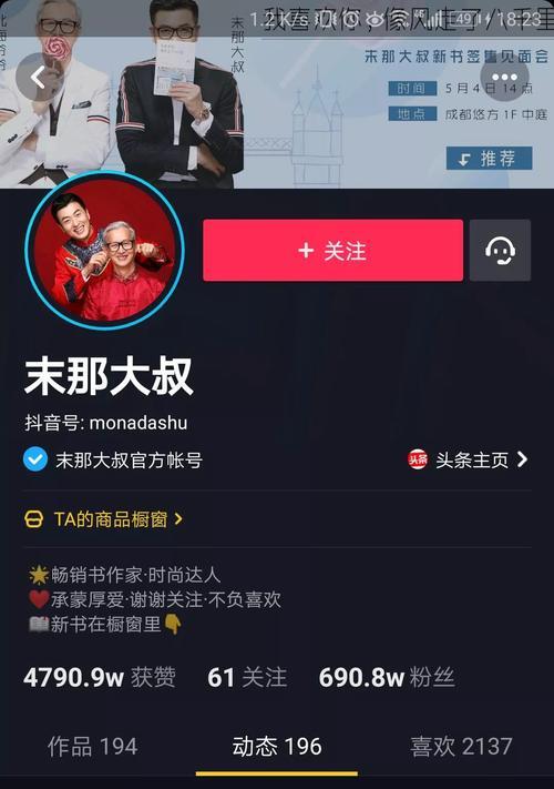 抖音粉丝达到1000后如何提高作品置顶率？