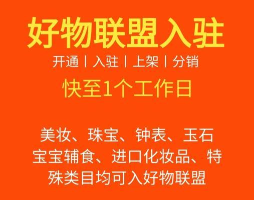 快手好物联盟手表类目招募规则是什么？如何加入快手好物联盟手表类目？