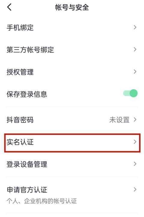 抖音号与抖音小店解绑流程是什么？解绑后有什么影响？