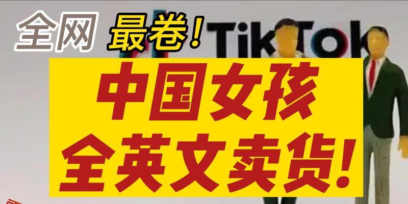 Tiktok英文直播话术大全有哪些？如何提升直播互动效果？