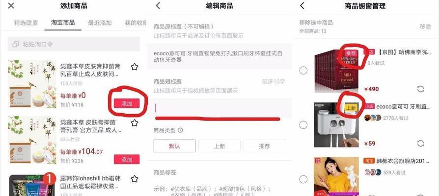 抖音橱窗权限开通方法是什么？需要满足哪些条件？