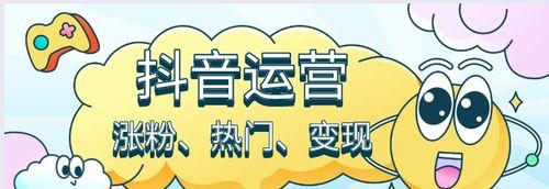 抖音涨粉1000开直播的秘诀是什么？如何快速实现？