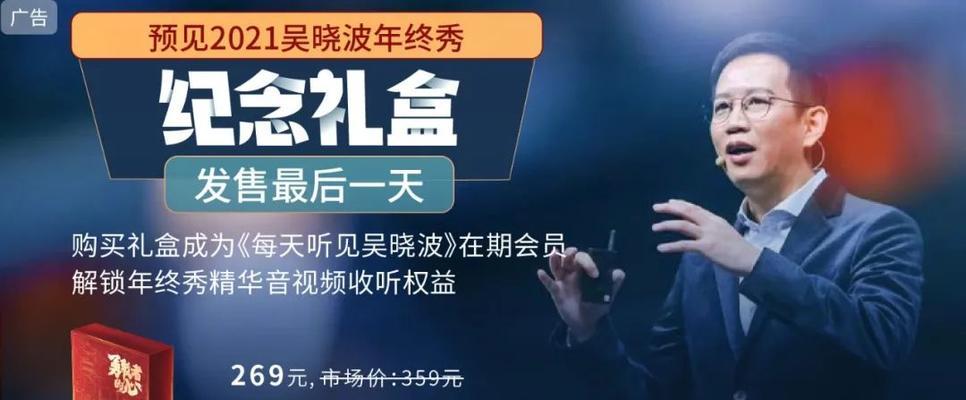 吴晓波直播“翻车”事件是什么情况？观众如何应对直播事故？