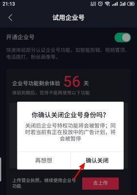 抖音企业号开通橱窗需要满足哪些条件？步骤和要求是什么？