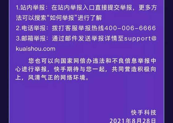 快手账号怎么判断是否为废号？如何恢复正常使用？