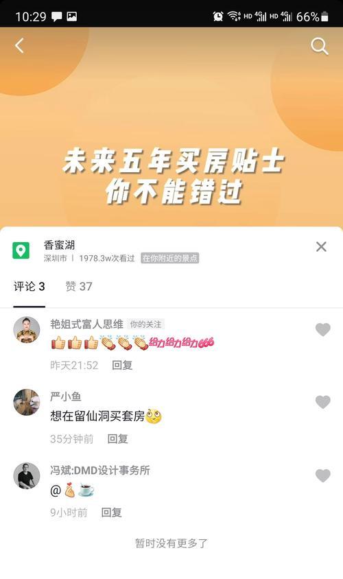 抖音连续点赞是什么意思？如何正确使用连续点赞功能？