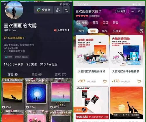 抖音发作品怎么弄成图集？步骤是什么？