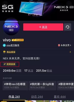 抖音免费蓝v和收费蓝v的区别是什么？如何选择适合自己的认证方式？