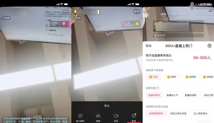 抖音直播权限被封后如何重新开通？需要满足哪些条件？